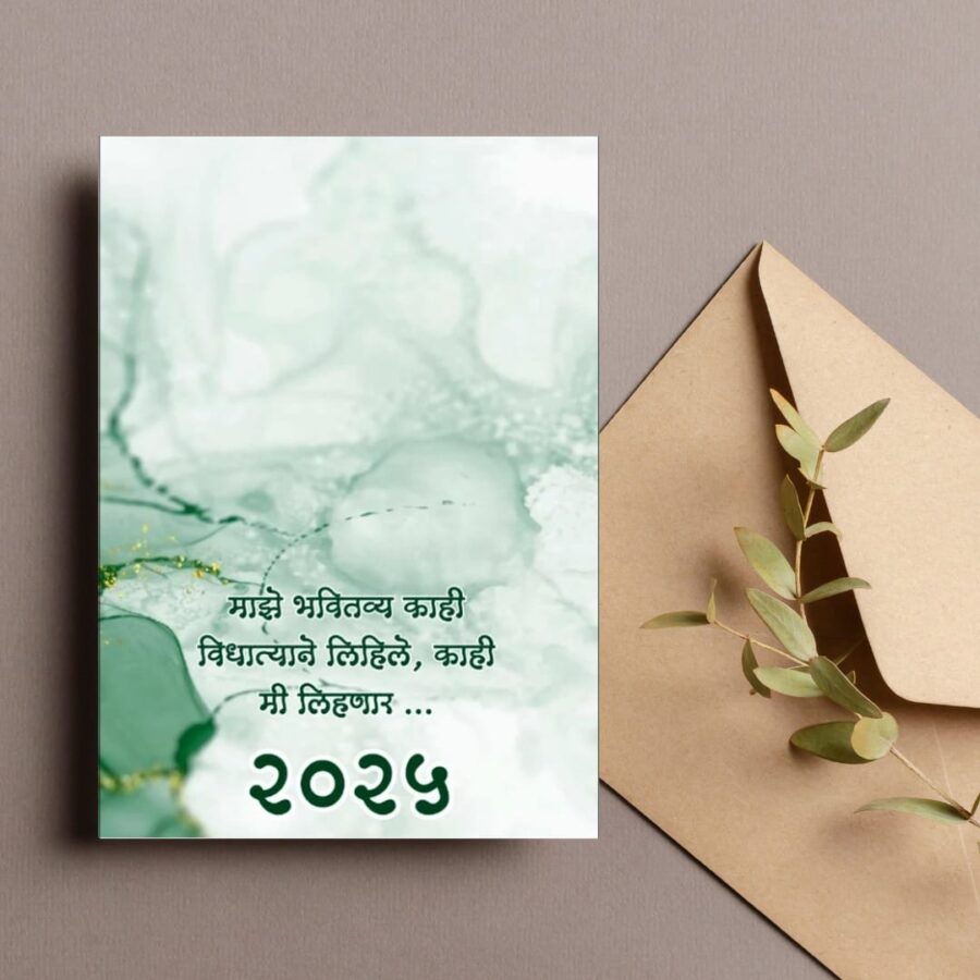 Marathi Daily Planner-Green